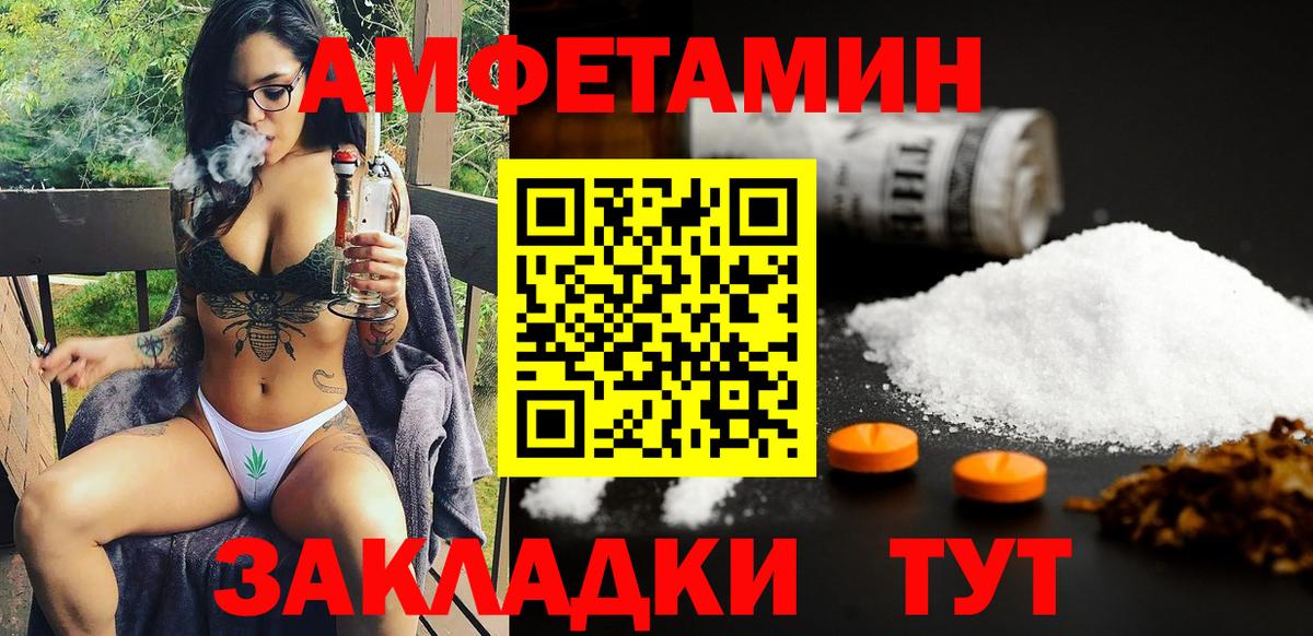 Гусиноозёрск  Амфетамин 97%  Amphetamine  Вход с VPN 