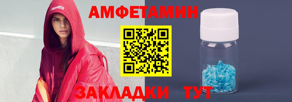 Amphetamine VHQ Гусиноозёрск