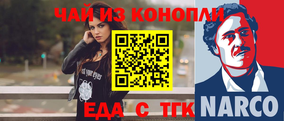 Печенье с ТГК конопля  Вход с VPN  Гусиноозёрск 