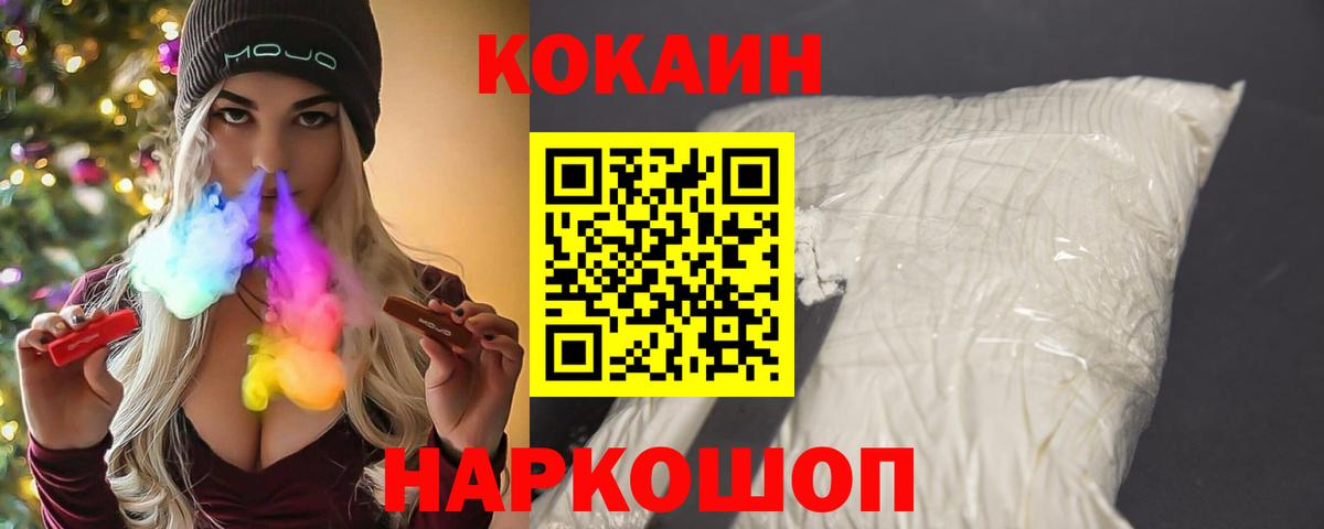 COCAIN Columbia  COCAIN Эквадор  Вход с VPN  цена наркотик  Гусиноозёрск 