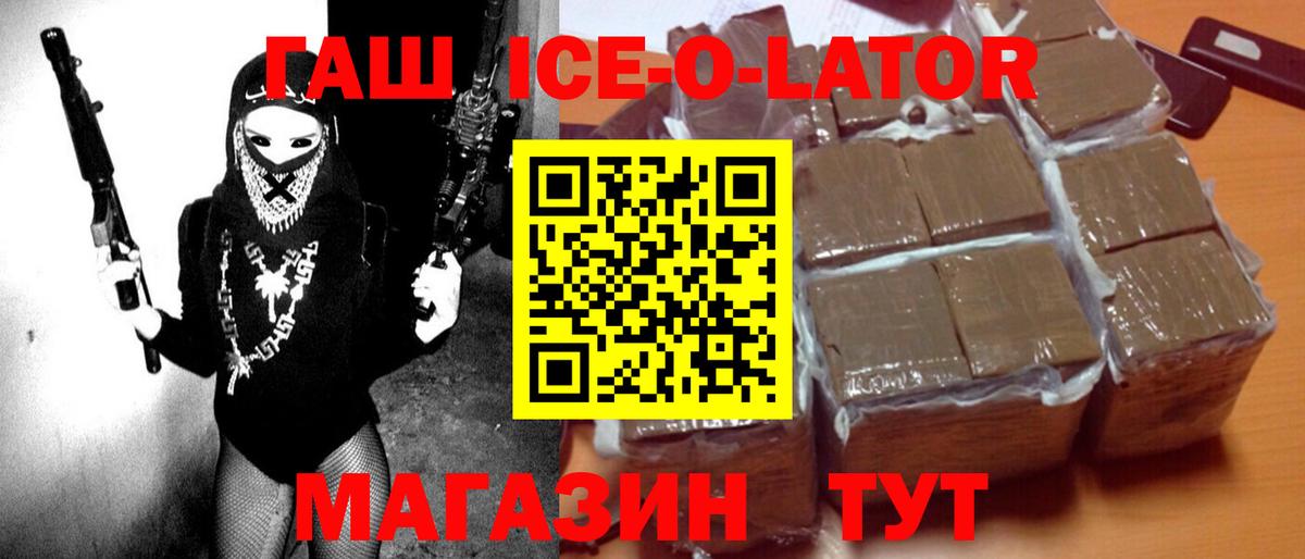 КЕТАМИН Гусиноозёрск