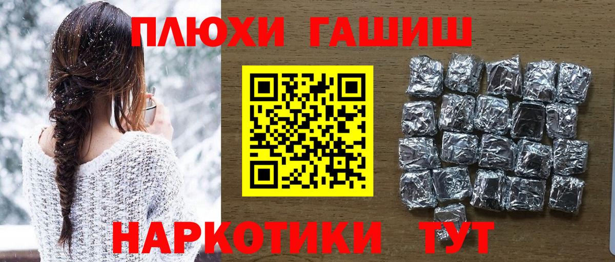 Гусиноозёрск  Гашиш Ice-O-Lator  ГАШ индика сатива  Вход с VPN 