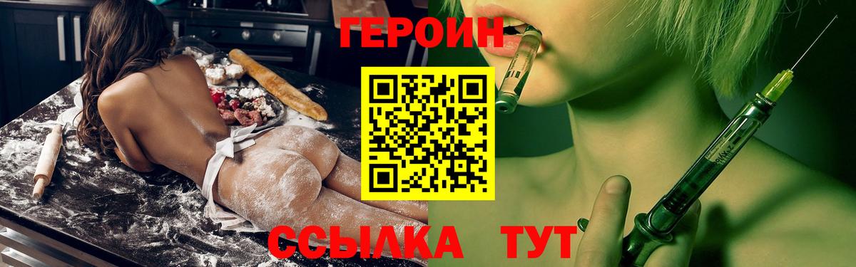 Гусиноозёрск  ГЕРОИН герыч  Вход с VPN 
