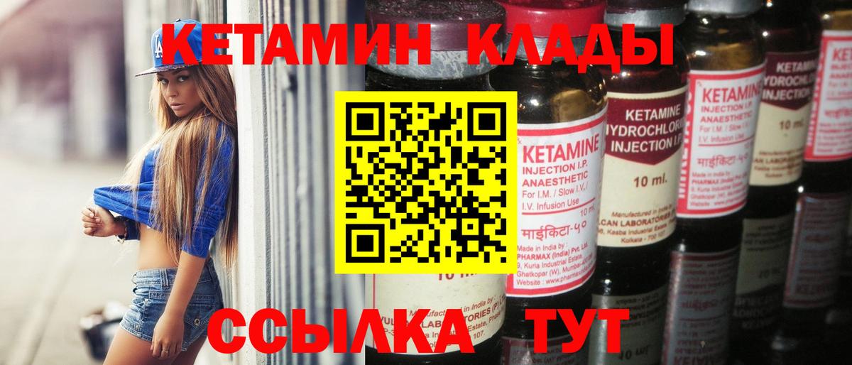 Кетамин ketamine  Вход с VPN  Гусиноозёрск 