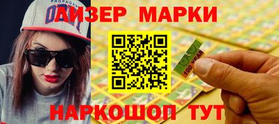 марки nbome Балашиха