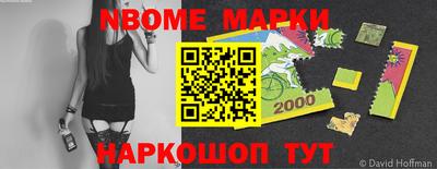 марки nbome Балашиха