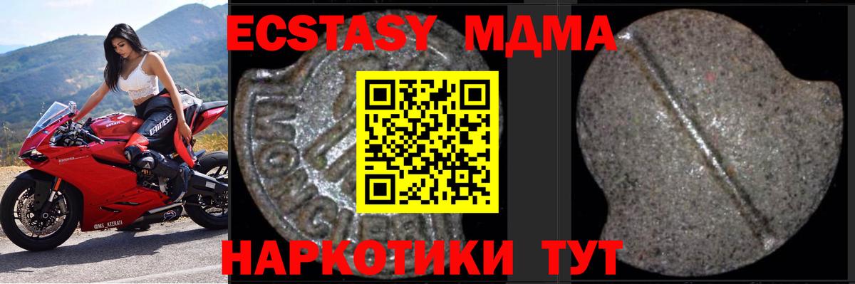 МДМА Molly  Вход с VPN  Гусиноозёрск  MDMA Molly 